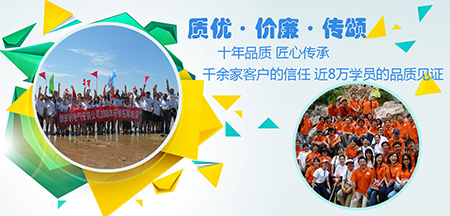 北京拓展训练的注意事项