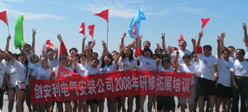 北京拓展训练有哪些特点